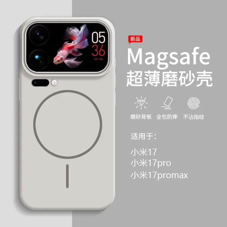 适用小米17pro手机壳磁吸新款小米17promax保护套小米17高级感壳