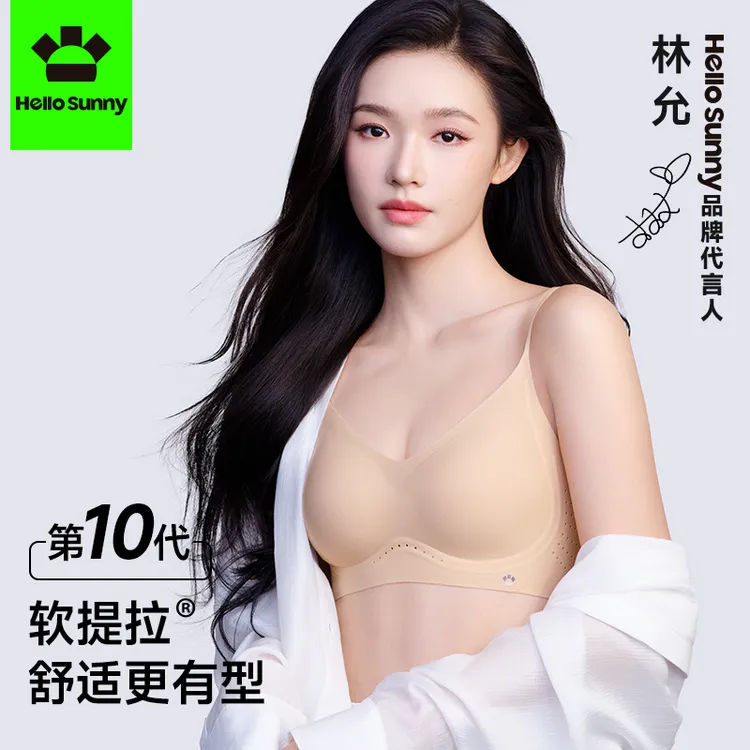 【达人专属】“森”呼吸凉感软提拉聚拢文胸舒适透气夏季薄款
