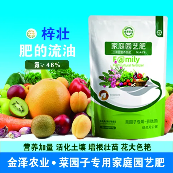 家庭园艺氮肥瓜果蔬菜花卉全溶速溶通用水溶肥