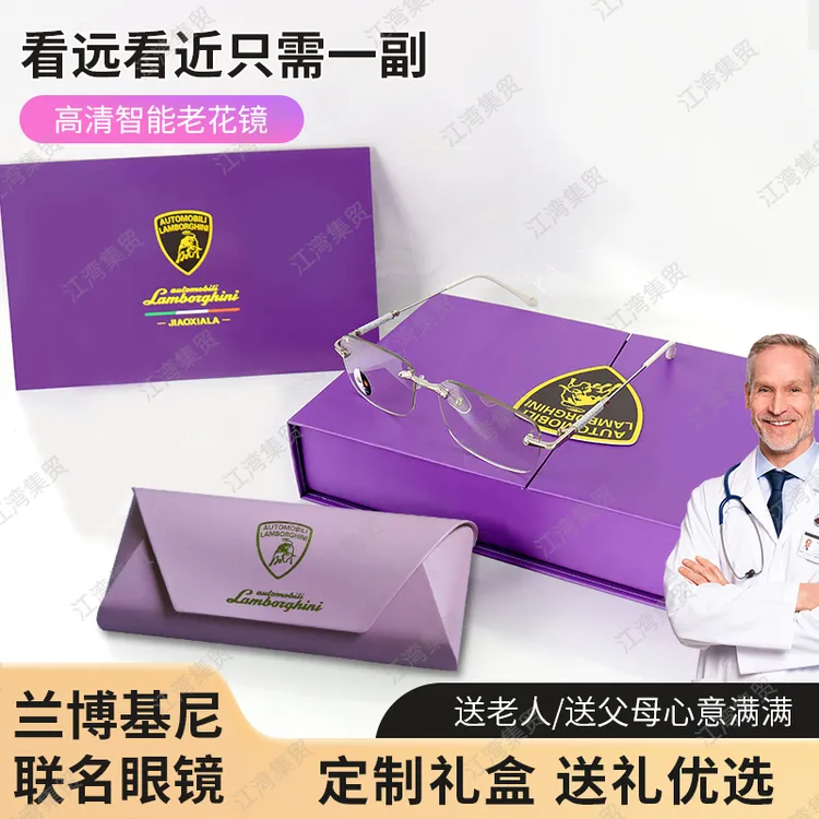 Automobili Lamborghini变色防蓝光老花镜自动变焦100--500度W8