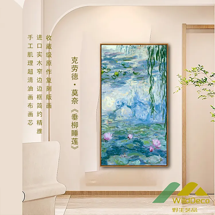 玄关装饰画欧式客厅油画餐厅竖版走廊过道挂画莫奈壁画垂柳睡莲