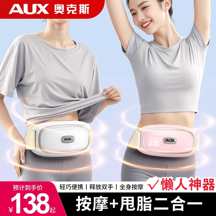 AUX/奥克斯抖抖甩肚机揉腹仪腰背全身腰带热敷高频甩动家用揉腹仪商品图