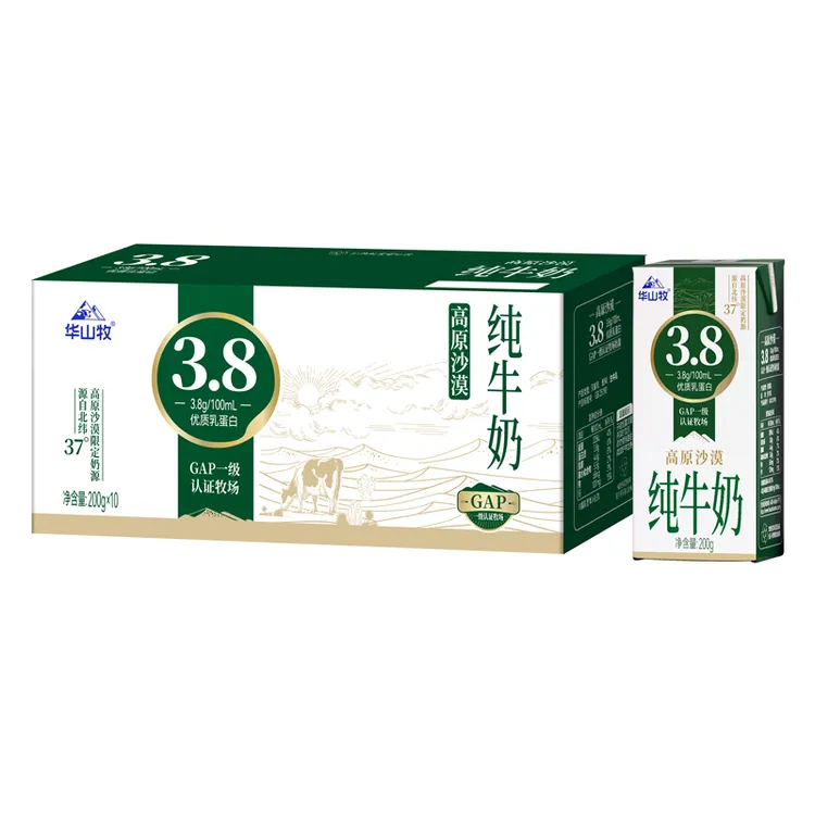 华山牧3.8蛋白纯牛奶200g*10盒高原沙漠牧场优质乳蛋白纯牛奶zb