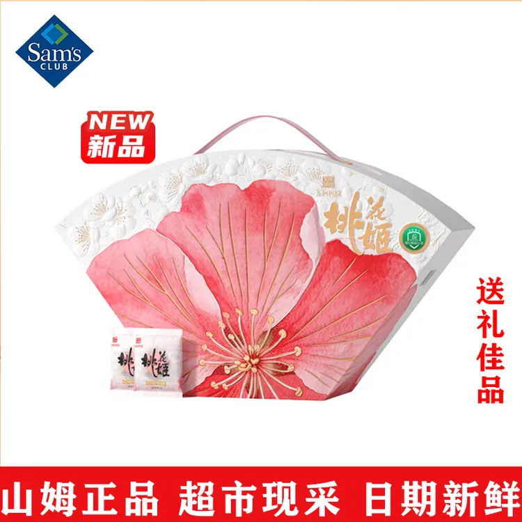 山姆中秋佳节送礼低糖阿胶糕礼盒桃花姬获低GI认证阿胶糕桃花礼盒