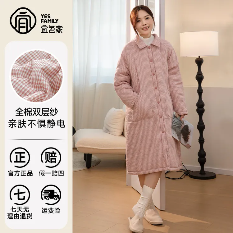 宜色家宜色家25秋冬新款100%全棉双层纱初雪战袍加厚长袖大码睡袍