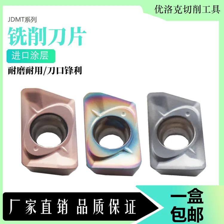 数控小径铣刀片 JDMT070204R08R 替代日立8RESE/ASM铣刀片