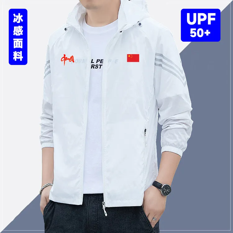 中国队China防晒衣夏男士薄款透气皮肤衣夹克运动户外钓鱼服外套