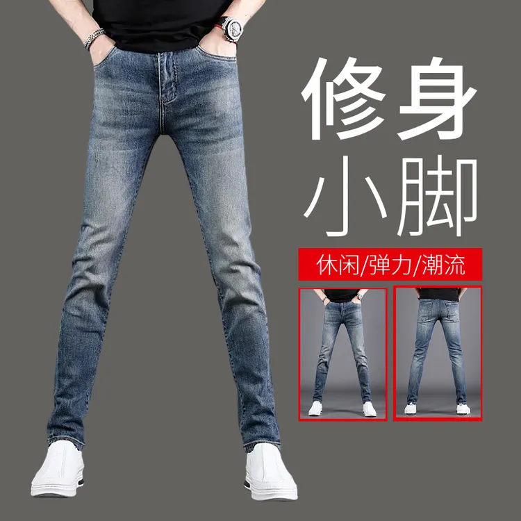 复古潮流男士牛仔裤男款爆款2025新款秋冬款修身小脚休闲弹力裤子