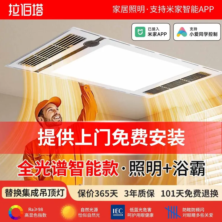 包安装智能浴霸卫生间吊顶风暖照明排气扇一体机浴室暖风2025新款