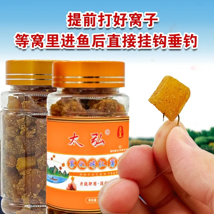 太弘雾化烤红薯饵料通用鲤鱼鲫鱼草鱼罗非鳊鱼等钓鱼优质钓鱼饵料