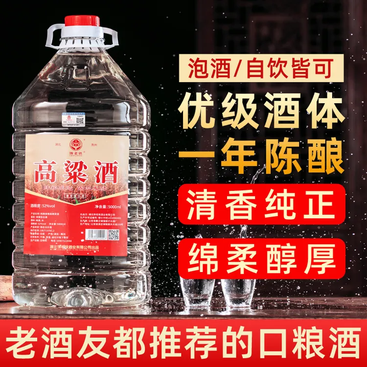 馋老铁小曲清香型高粱酒白酒桶装纯粮食酒散酒泡酒专用10斤52度5L