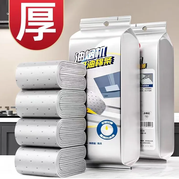 通用抽油烟机吸油棉条新款灰膜厨房专用垫油纸槽加厚过滤罩防贴纸