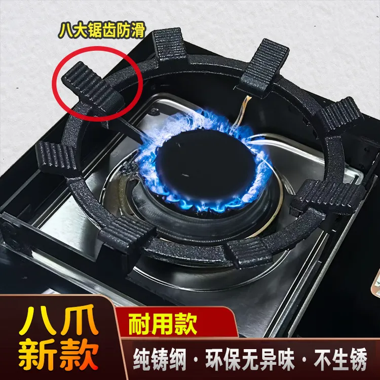 家用炒锅防滑铸铁煤气灶架子铸钢辅助防滑支架子燃气灶架子炉灶架