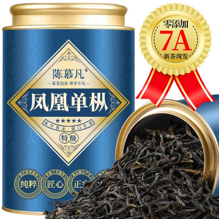 【7A特级凤凰单丛】茶厂直销正宗潮州特级凤凰单枞鸭屎香高山乌龙茶