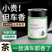 中式高级茶香车载香薰持久留香车居两用栀子花香持久留香固体香膏