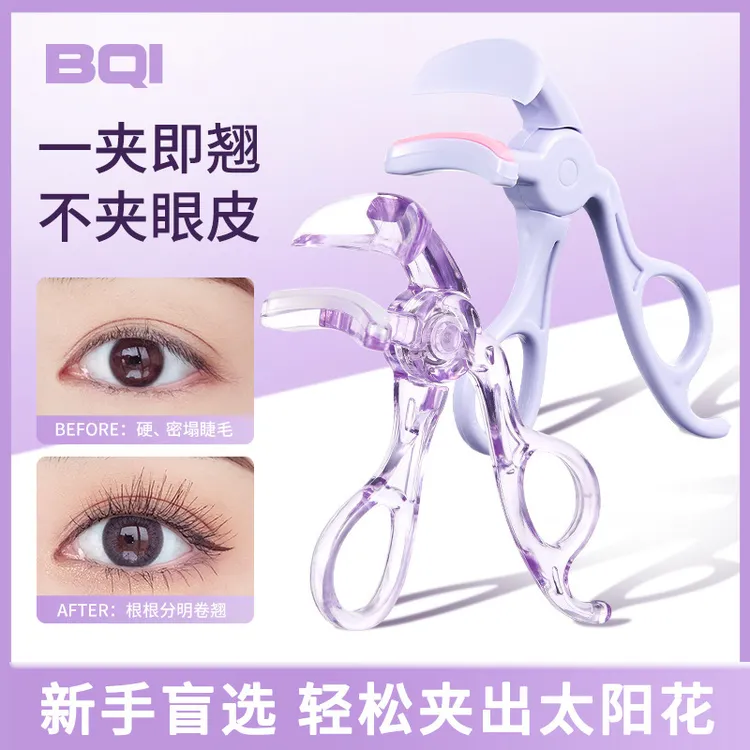 无边框睫毛夹广角持久自然卷翘定型便携新手女太阳花睫毛夹子