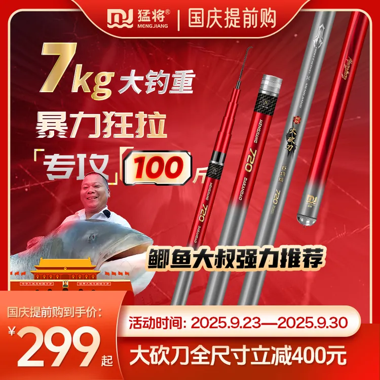 猛将大砍刀暴力巨物竿6H28偏19调超轻超硬大物竿鲢鳙竿钓鱼装备