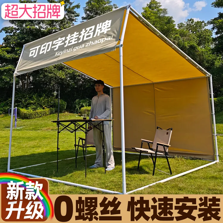 【新款快装摆摊棚】商用户外广告遮阳雨棚集市摊位架活动大伞帐篷