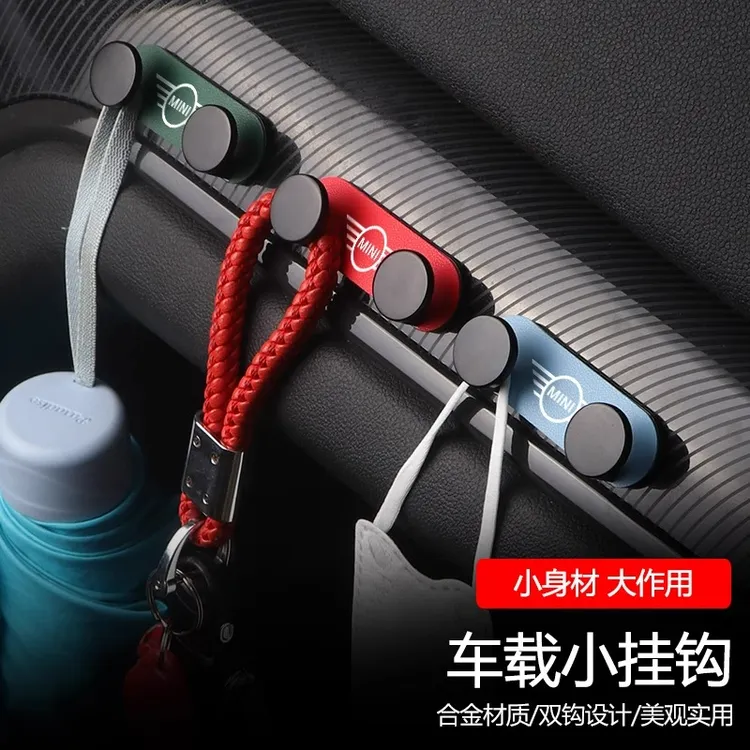 适用于宝马mini迷你cooper车用小挂钩多功能隐藏式吊钩置物钩改装