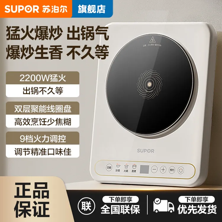 苏泊尔家用电磁炉多功能触摸屏小型炒煎火锅炉炒菜爆炒炉官方正品
