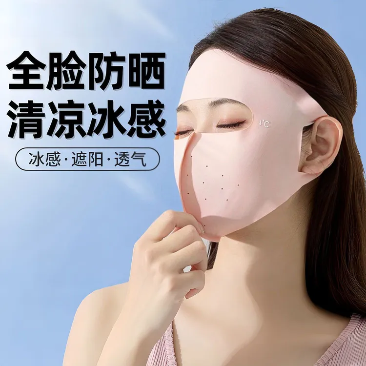 无痕防晒面罩女夏季防紫外线遮全脸薄冰丝脸基尼骑行口罩防晒遮脸