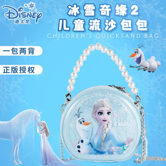 儿童斜挎包网红款小女生爱莎公主流沙贝壳包批发