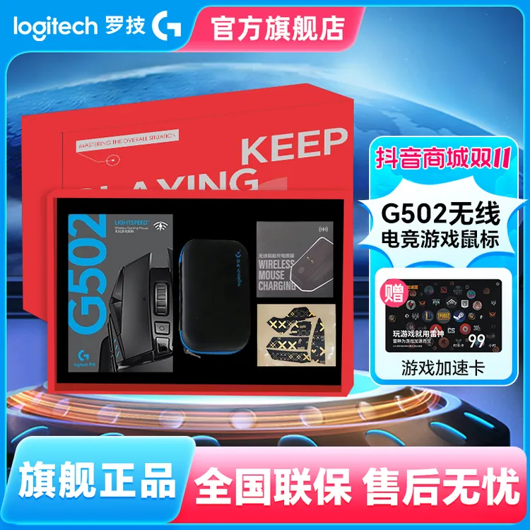 【补贴优惠】罗技G502 无线创世者黑色通用游戏充电鼠标电竞RGB配重