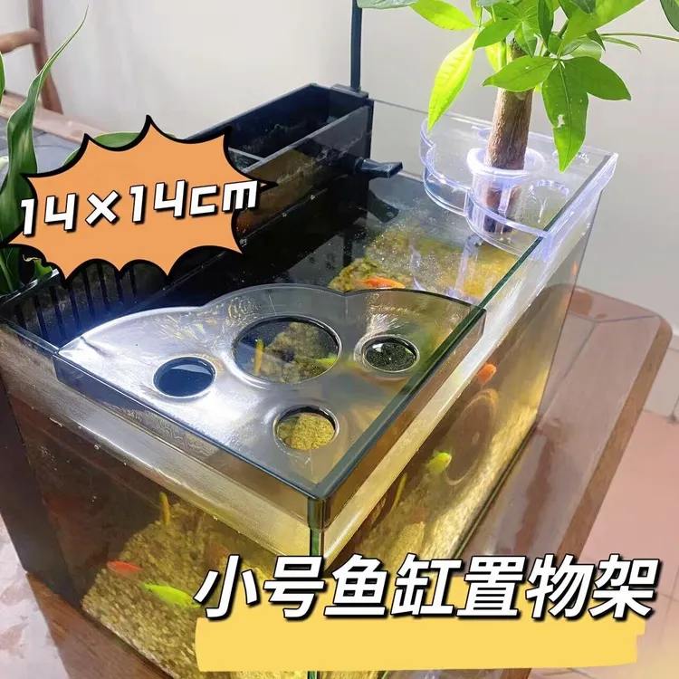 【承重】小型鱼缸置物架造景塑料盘乌龟防逃盖板饲料收纳托盘水培架