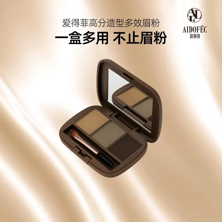 爱得菲高分造型多效眉粉防水防汗不脱妆修饰美容显色不脱色