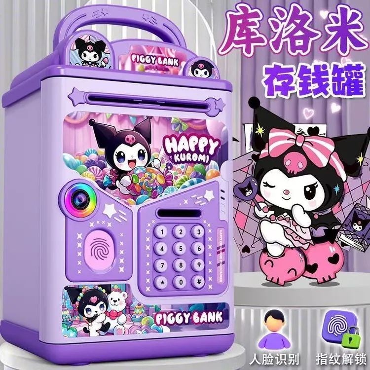 库洛米存钱罐2025年新款儿童男女孩只进不出可取储蓄密码锁保险箱