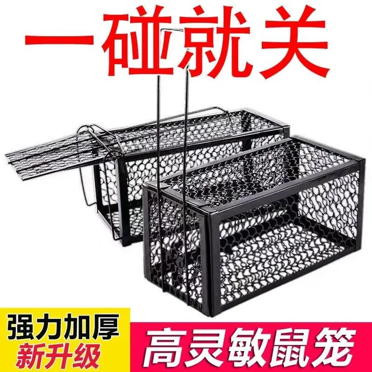 【厂家直销】老鼠笼捕鼠器全自动一窝端室内家用扑抓捉驱老鼠夹子强