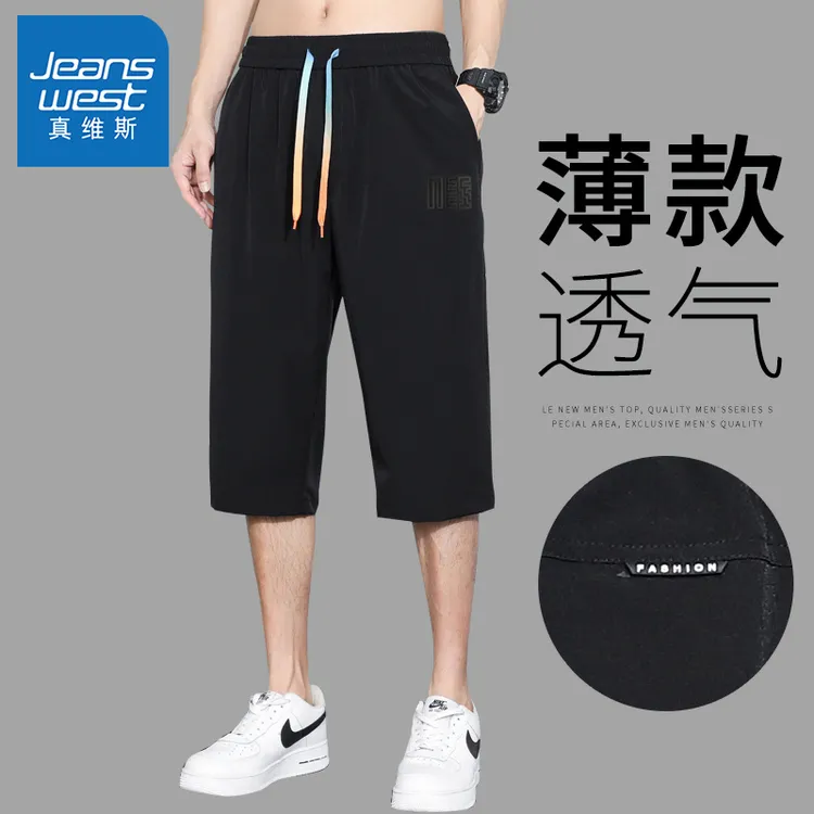 真维斯冰丝七分休闲裤男款2025新款中裤男士夏季薄款宽松运动裤子