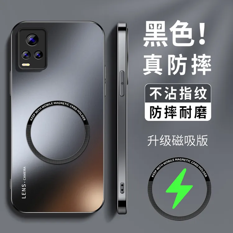 适用vivos7手机壳新款s7e磁吸磨砂高级s7t活力版防摔全包VIVO外壳