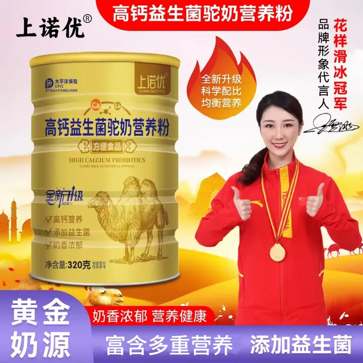 【专属福利】上诺优高钙益生菌驼奶营养粉拍1发6罐 +赠2驼奶片