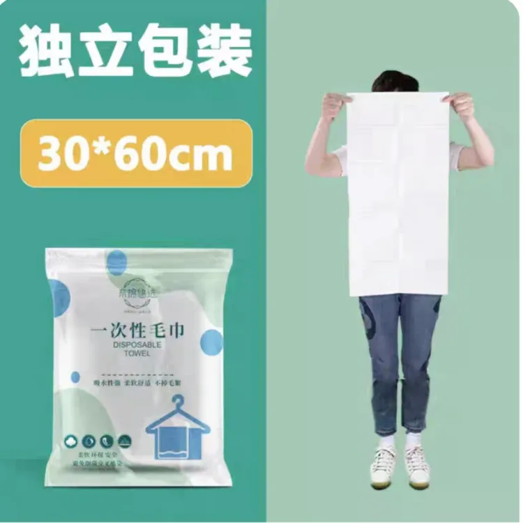 酒店民宿一次性毛巾浴巾面巾加大加厚独立包装无菌适用旅行出差