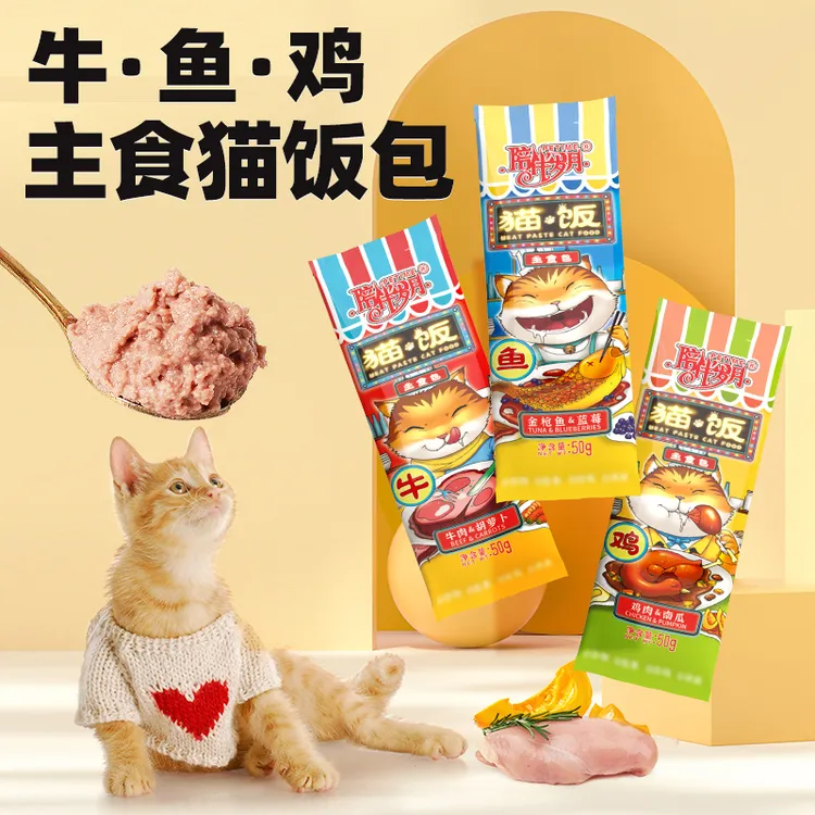伊萨陪伴岁月猫饭湿粮肉包全价湿粮包