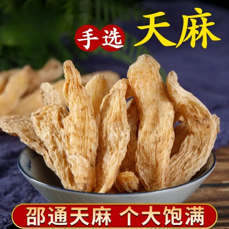 云南山货天麻，煲汤煮水喝都很好