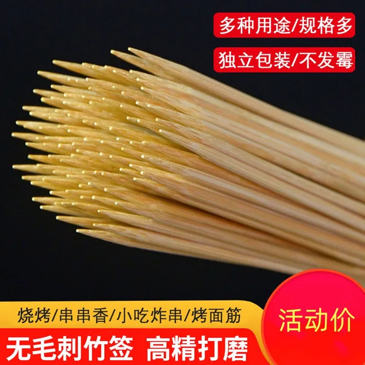 竹签一次性串串肉串麻辣烫烧烤签子竹签竹签子用品工具烧烤签