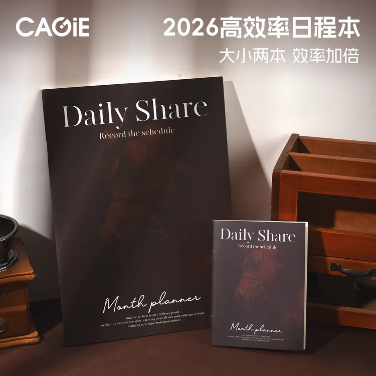 2026年马年限定小秘书月计划日程本A4时尚杂志风笔记本大小两本