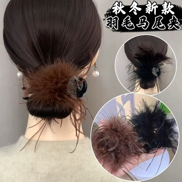 天鹅羽毛低丸子头盘发抓夹神器头饰2025新款后脑勺头发发夹发饰女