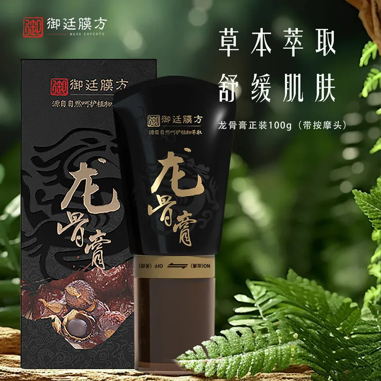 御廷膜方龙骨按摩膏草本萃取一正一替