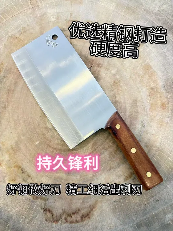[年底优惠]：传承锻打切片刀砍骨刀锋利耐用家用商用菜刀.已开刃