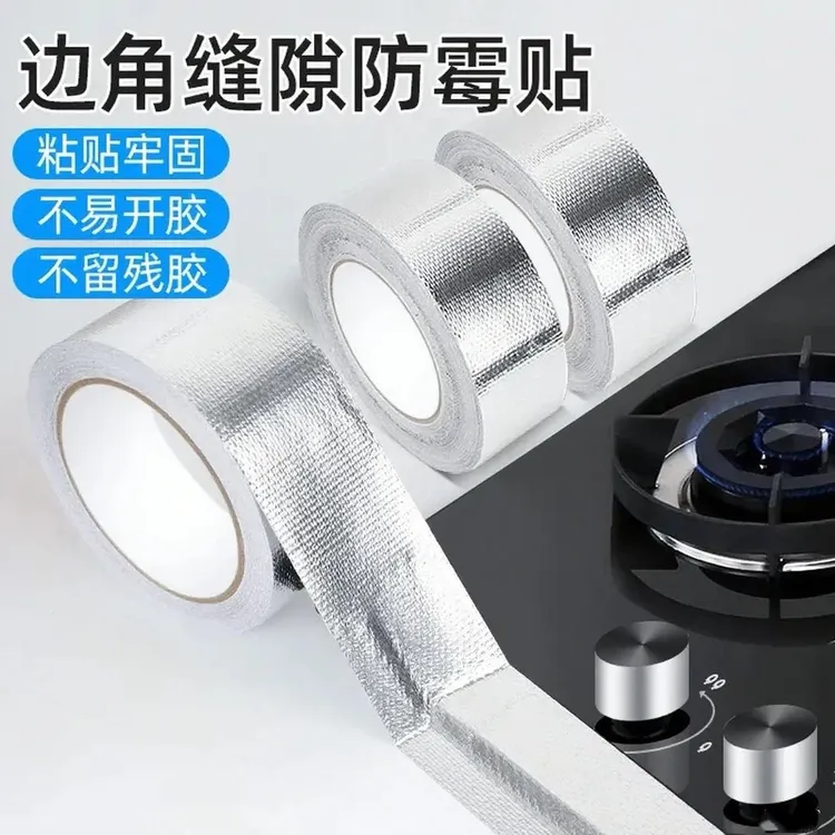 玻纤布铝箔胶带加厚耐高温太阳能热水器油烟机空调管道密封隔热胶