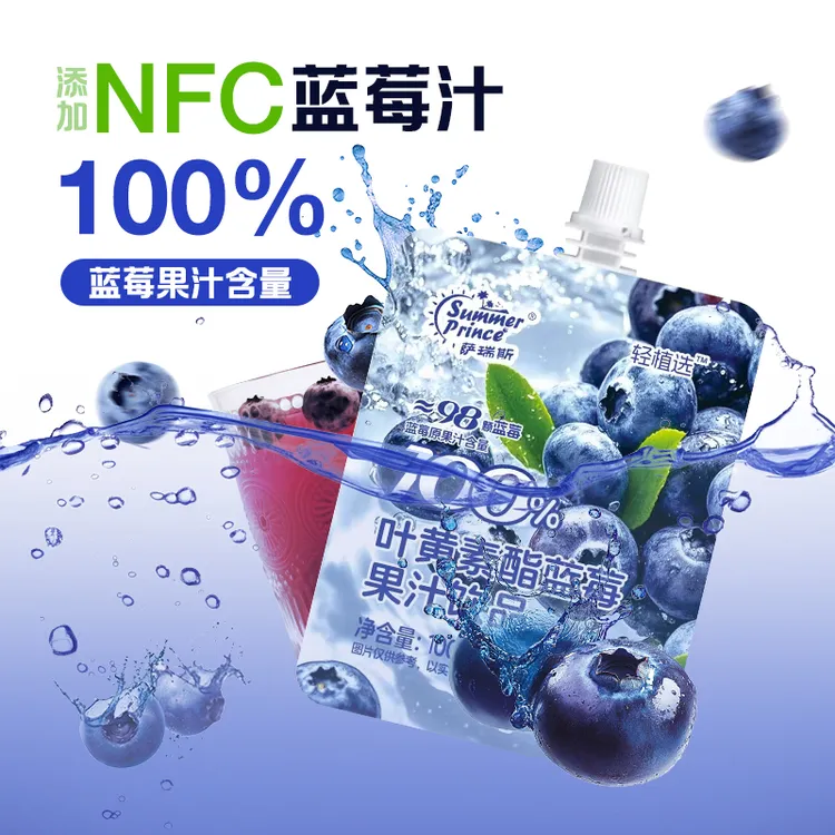 叶黄素酯蓝莓果汁添加NFC蓝莓汁100%纯蓝莓汁 夏天饮料网红饮品