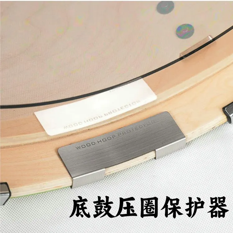 架子鼓压圈保护器爵士鼓底鼓压圈保护器