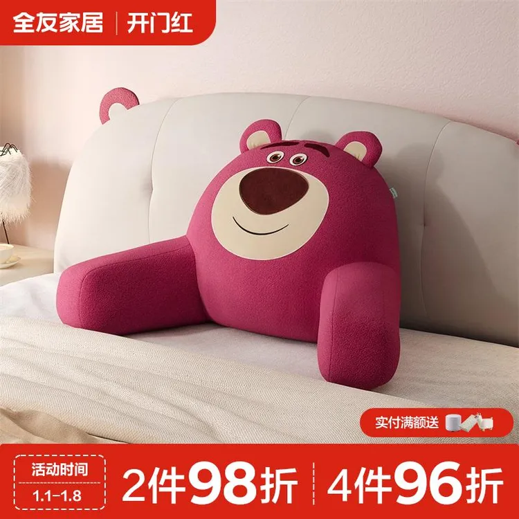 【品牌秒杀】草莓熊全友家居卧室午睡可爱玩偶阅读靠枕客厅家具KD