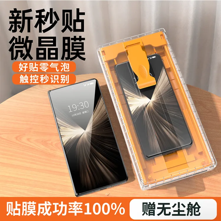 适用荣耀magicv5手机膜折叠外屏配件v5软钢化保护全屏防窥贴膜