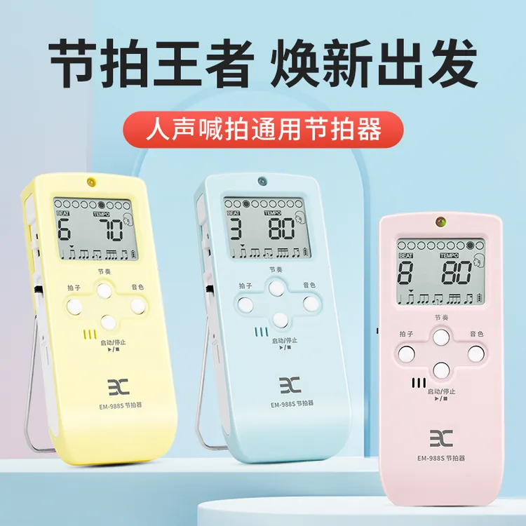 ENO/伊诺吉他架子鼓专用电子节拍器大音量人声喊拍通用型节拍器