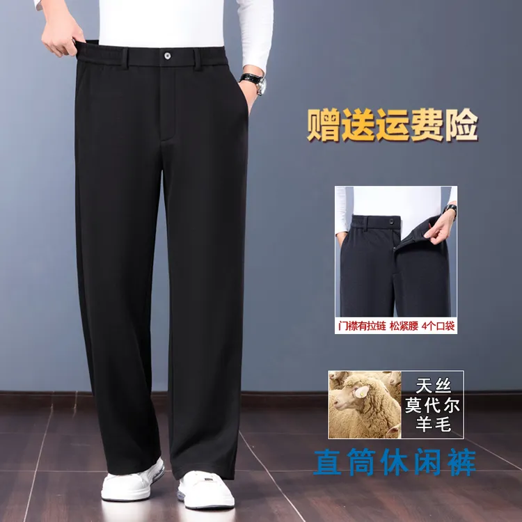 男士秋冬莫代尔休闲裤直筒宽松垂顺羊毛男裤中年天丝高腰商务西裤