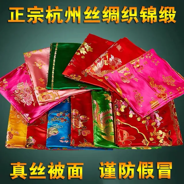 杭州丝绸织锦缎被面绸缎面料结婚喜事盖头婚庆用品大红绿被面套